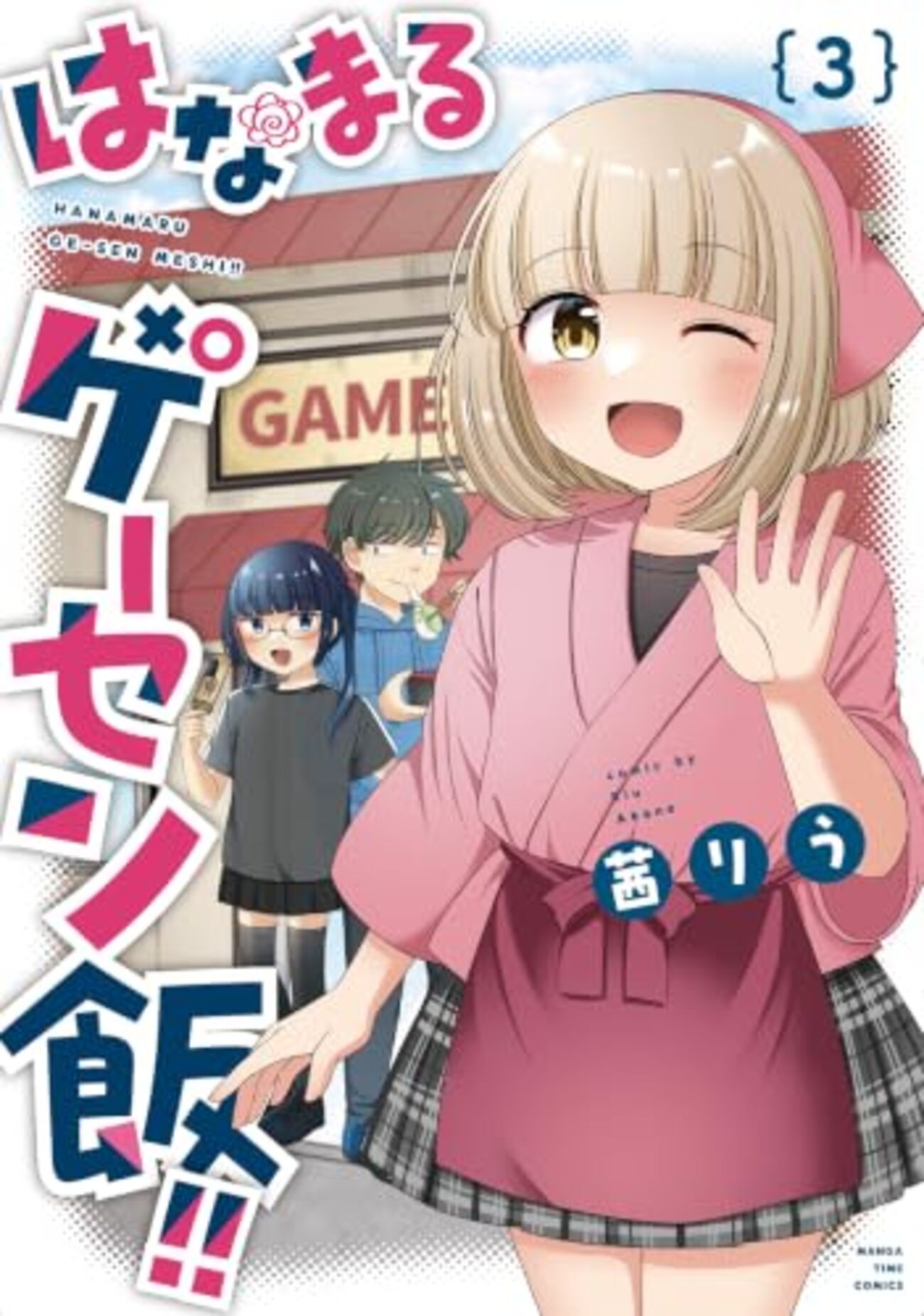 連休最後のミッション