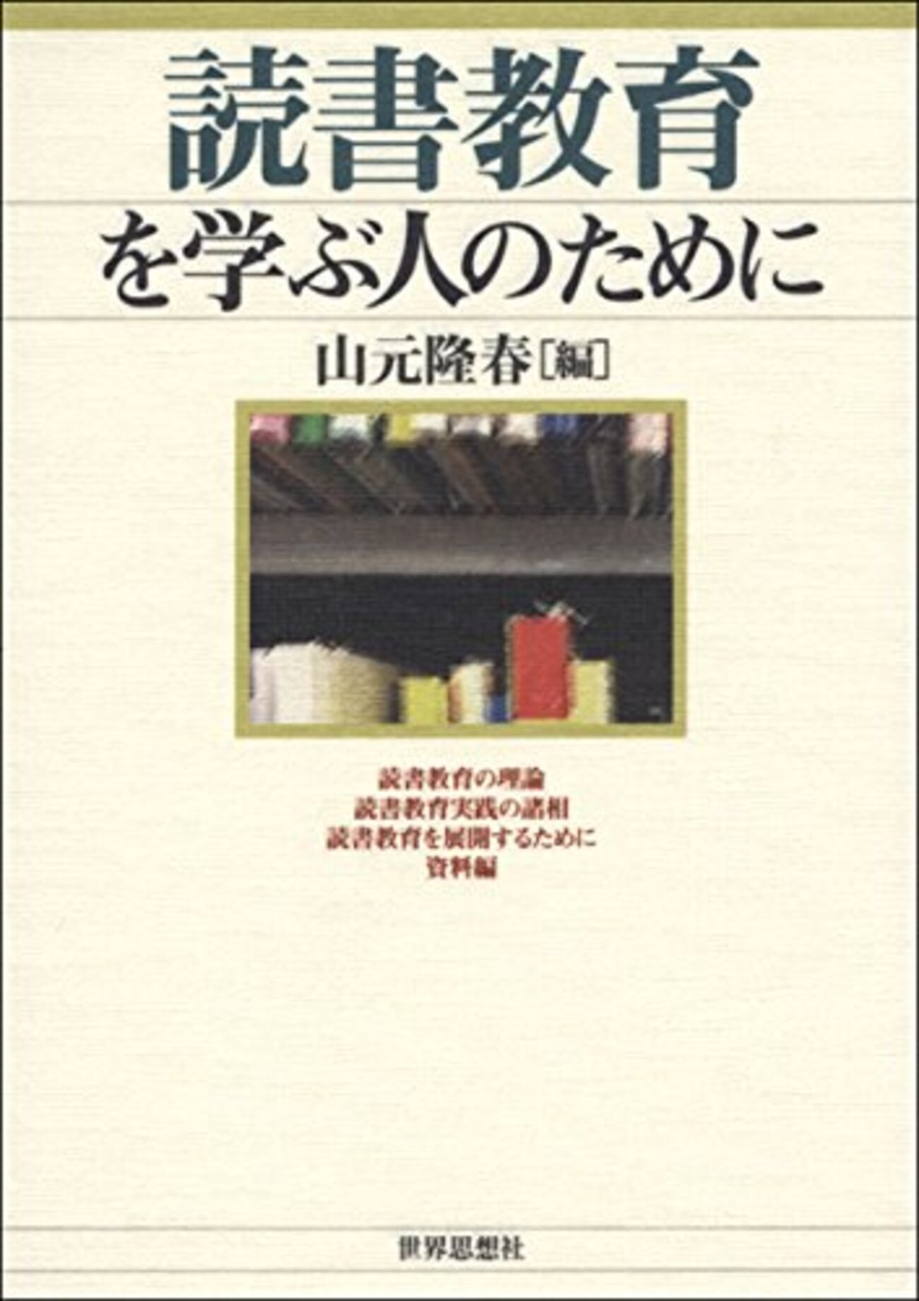 総特集：読者反応理論と教育さんのケモノ道 - 呂律 / a mode
