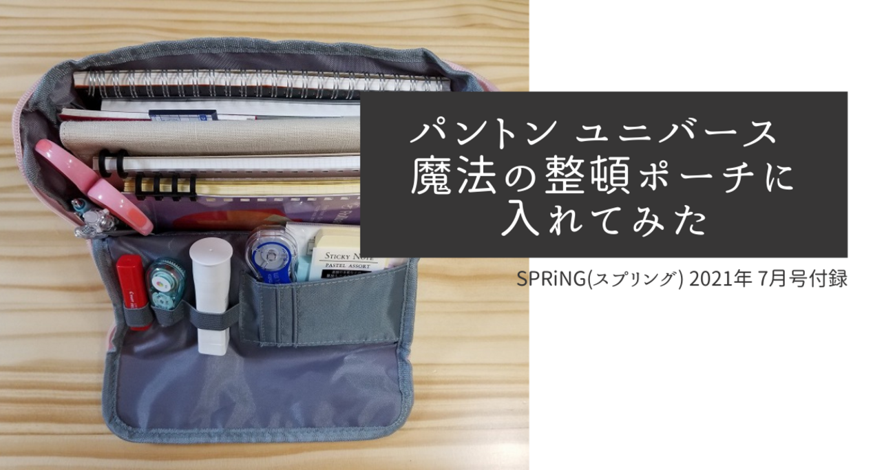じゅんじゅん⑦ポーチ 一部店舗限定】ハンギングポーチ｜J'aDoRe JUN ONLINE OUTLET