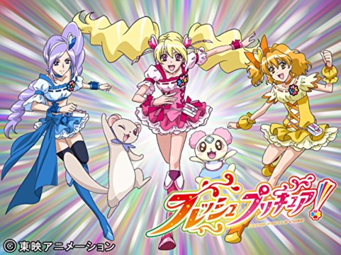 フレッシュプリキュア！』感想ベタ貼り(第1話～第26話) - まぎかる゜火葬場