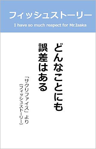 フィッシュストーリーとは 映画の人気 最新記事を集めました はてな
