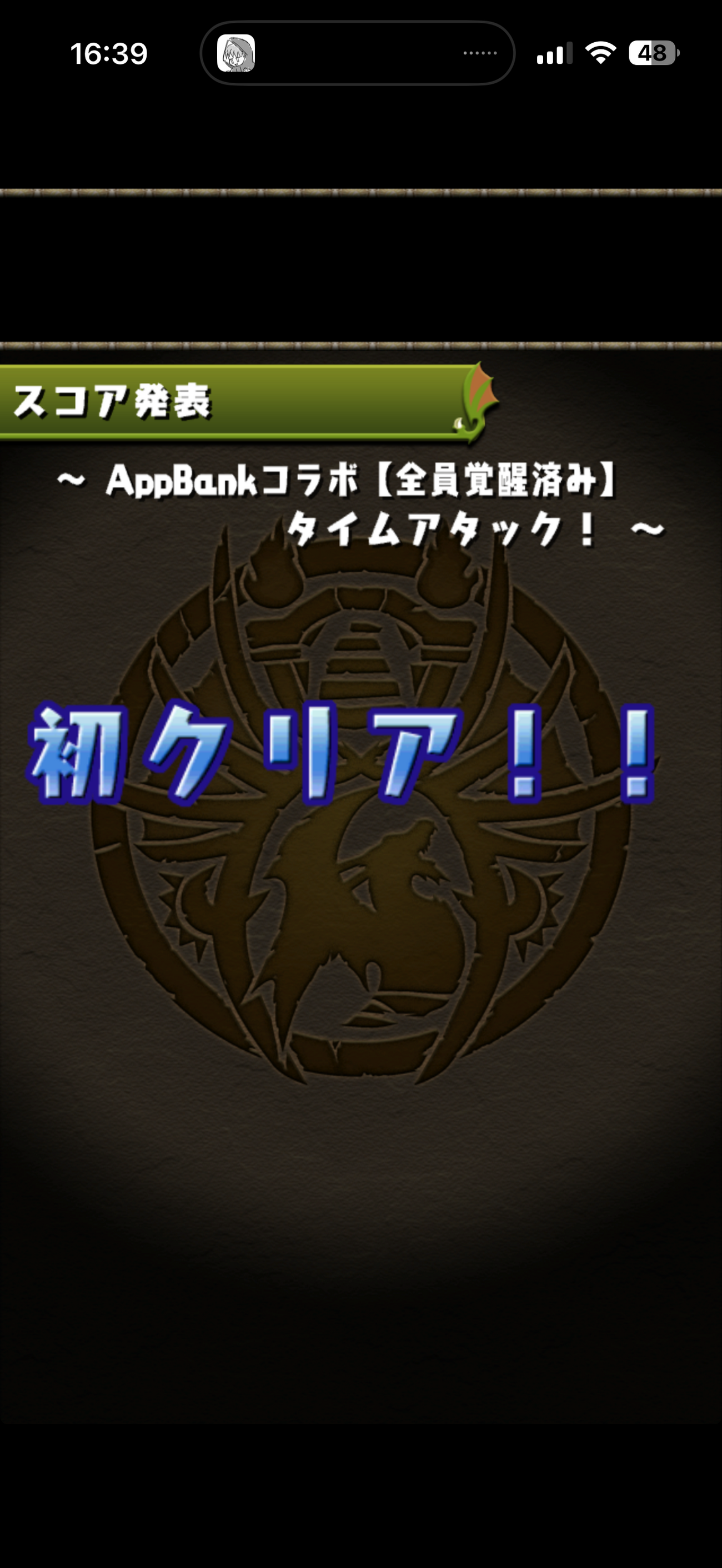一周まわってパズドラチャレンジにハマってる件