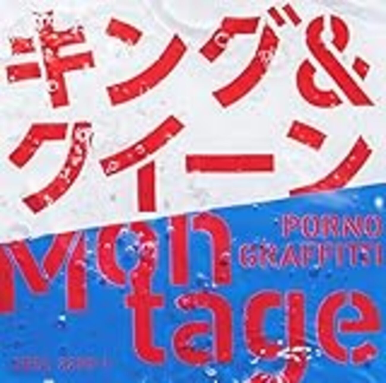 キング & クイーン すすきの