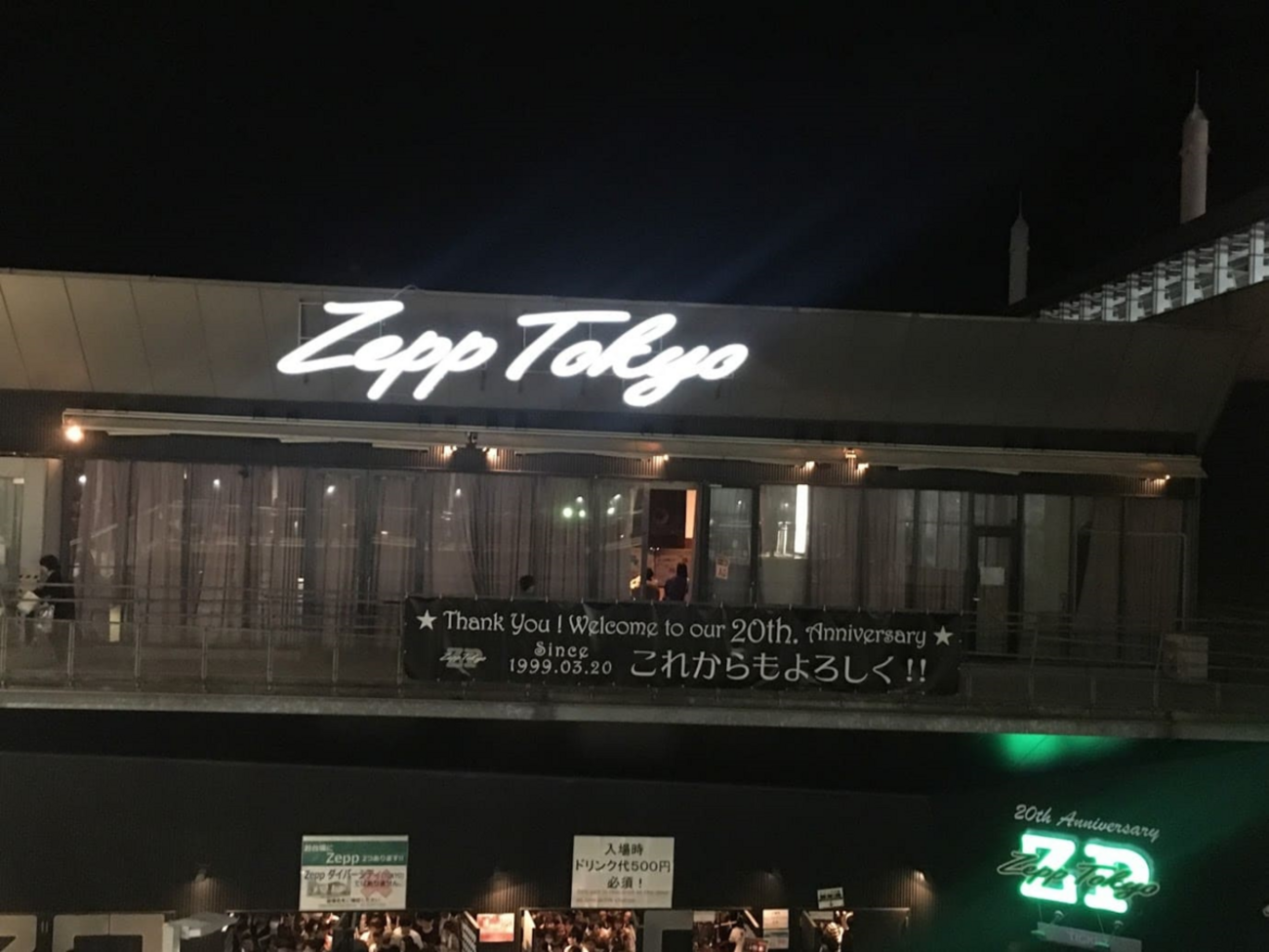 ライブ初めての人へ！】これを読めばOK！服装・持ち物・会場着いたらやること等まとめました！ - すうログ