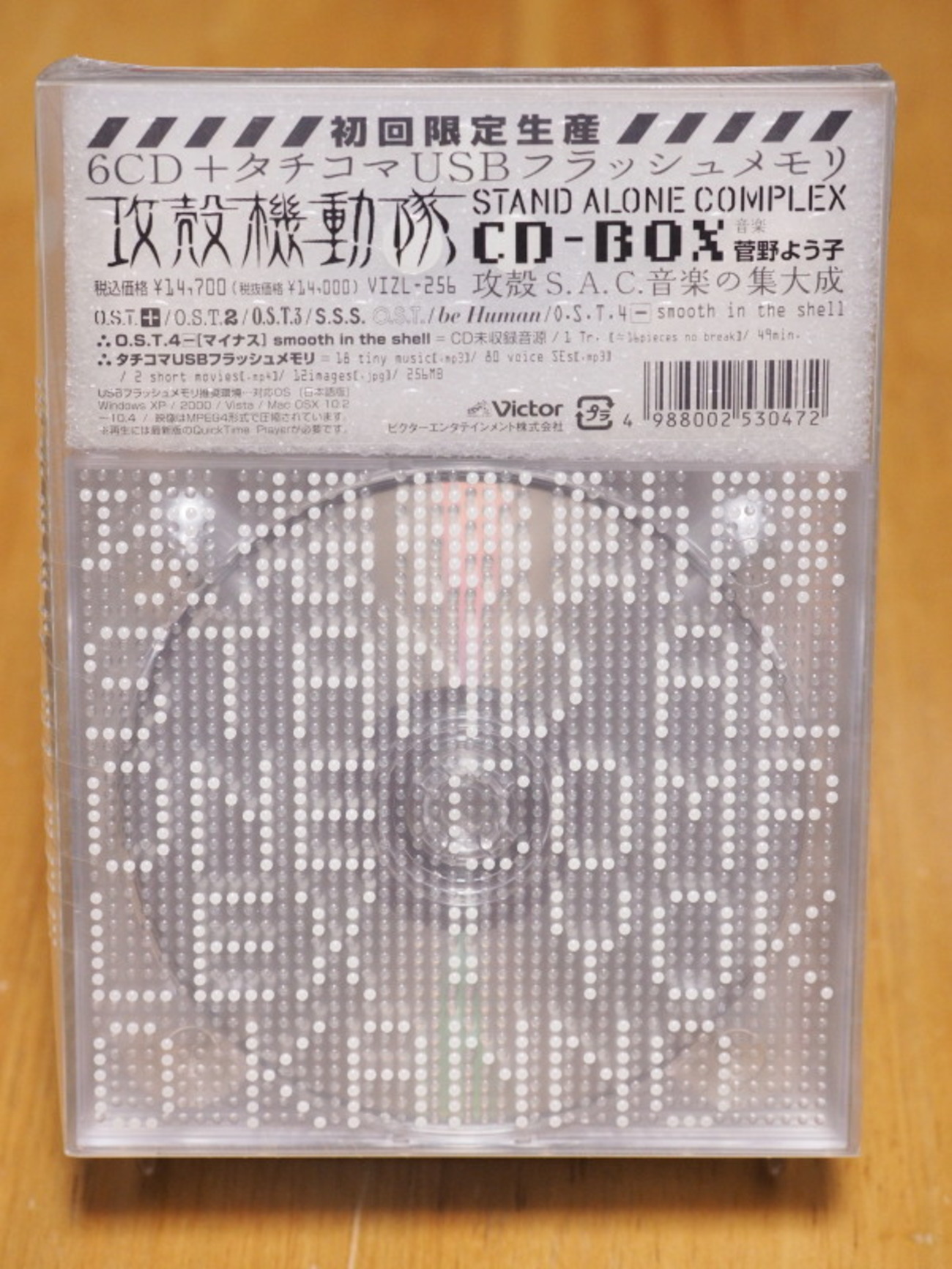 攻殻機動隊STAND ALONE COMPLEX CD-BOX【初回完全限定生産】 - いま 