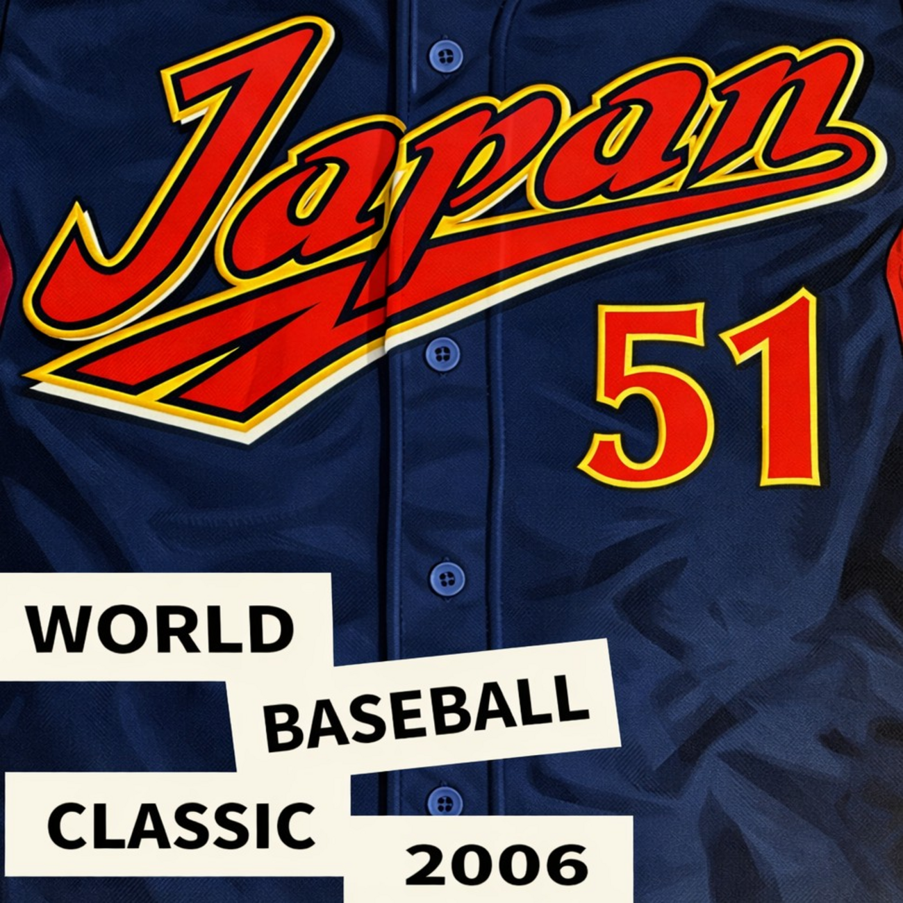 2006WBCの侍たち - 侍ジャパンと、ユニフォームと