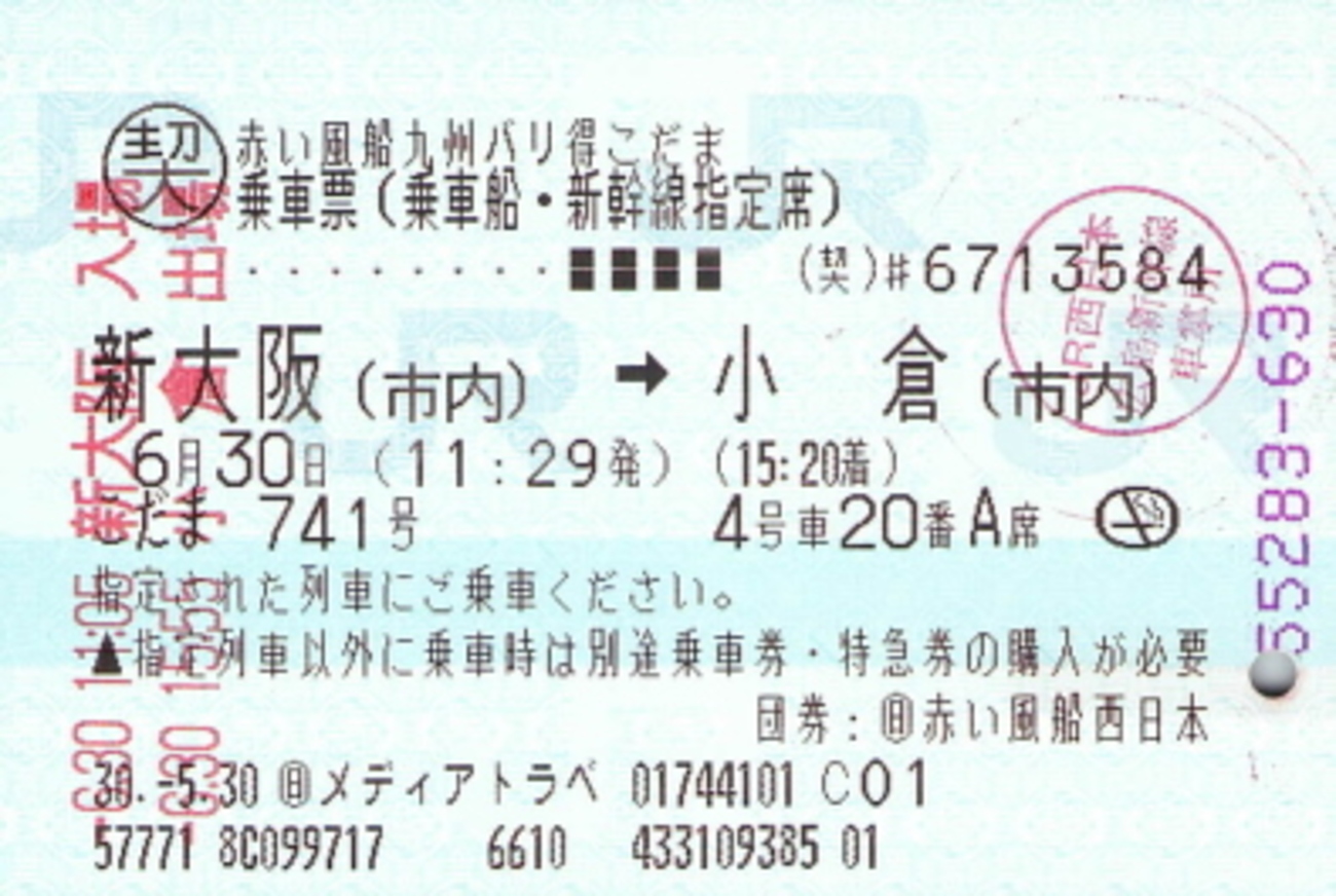 バリ得こだま・ひかり - 続・吾輩はヲタである