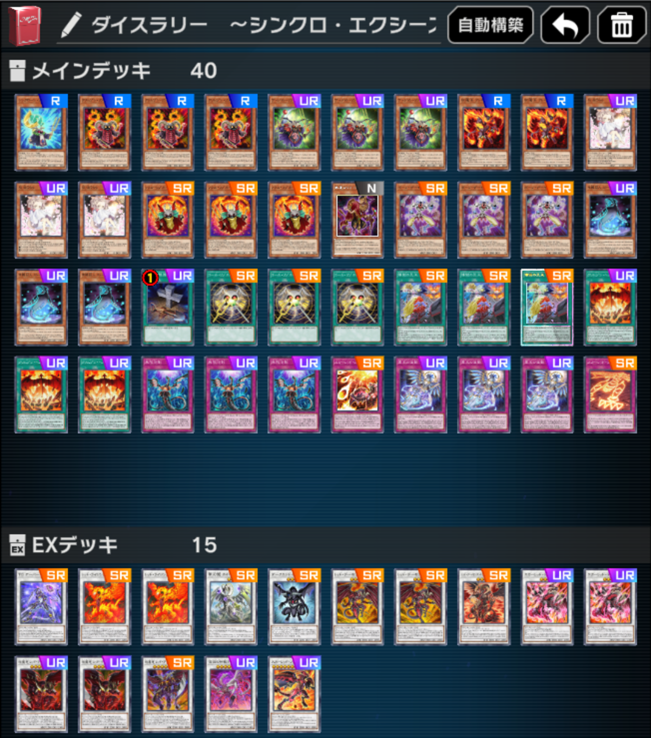 遊戯王マスターデュエル】リゾネーターレッドデーモン【ダイスラリー 