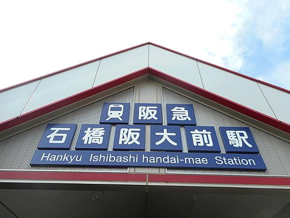 大阪モノレールとは 地理の人気 最新記事を集めました はてな 大阪モノレールとは 地理の人気 最新記事を集めました はてな