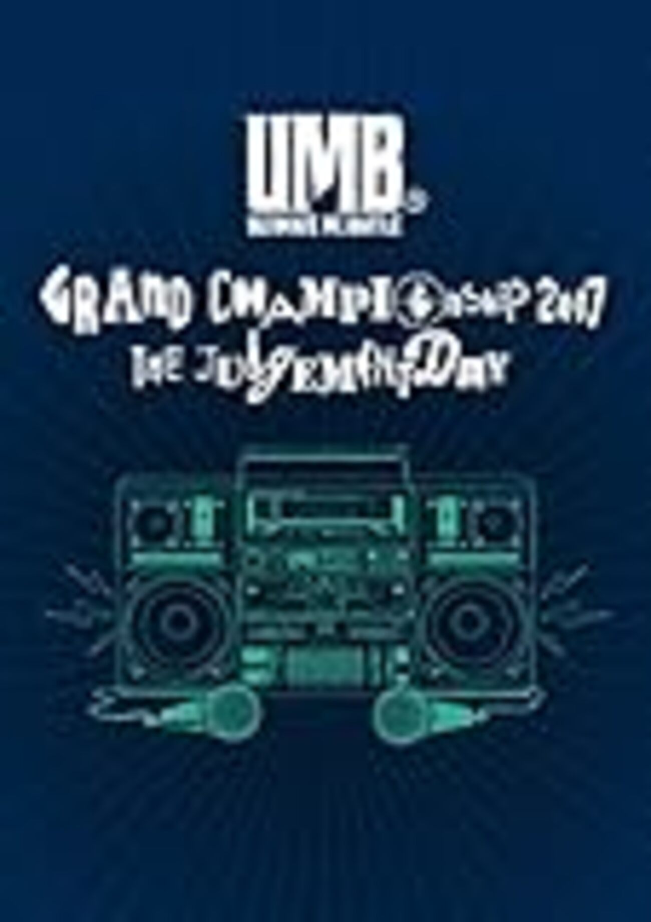 UMB】UMB2017本戦のDVDを見たので結果と感想を書いてみる - 怠惰な経理