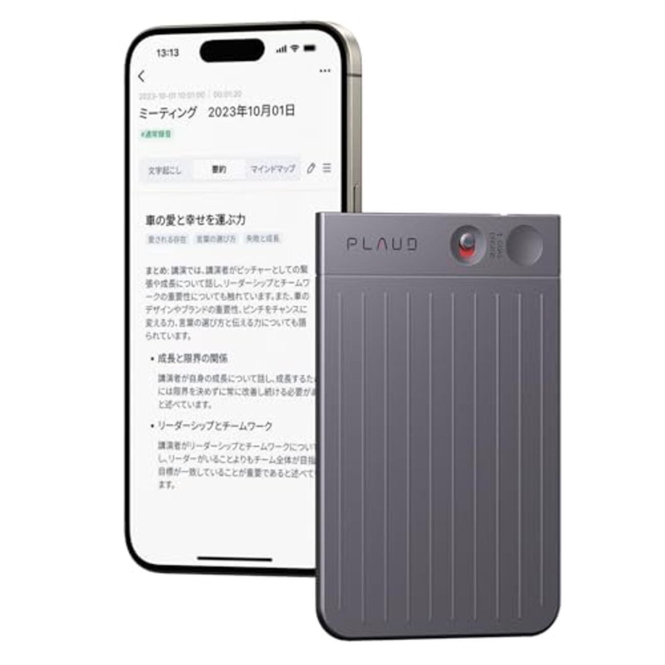 PLAUD NOTE」を試すーー録音・文字起こし・要約を一台でこなすAIボイス