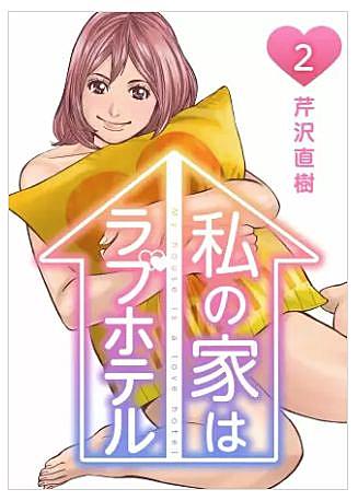 芹沢直樹とは マンガの人気 最新記事を集めました はてな