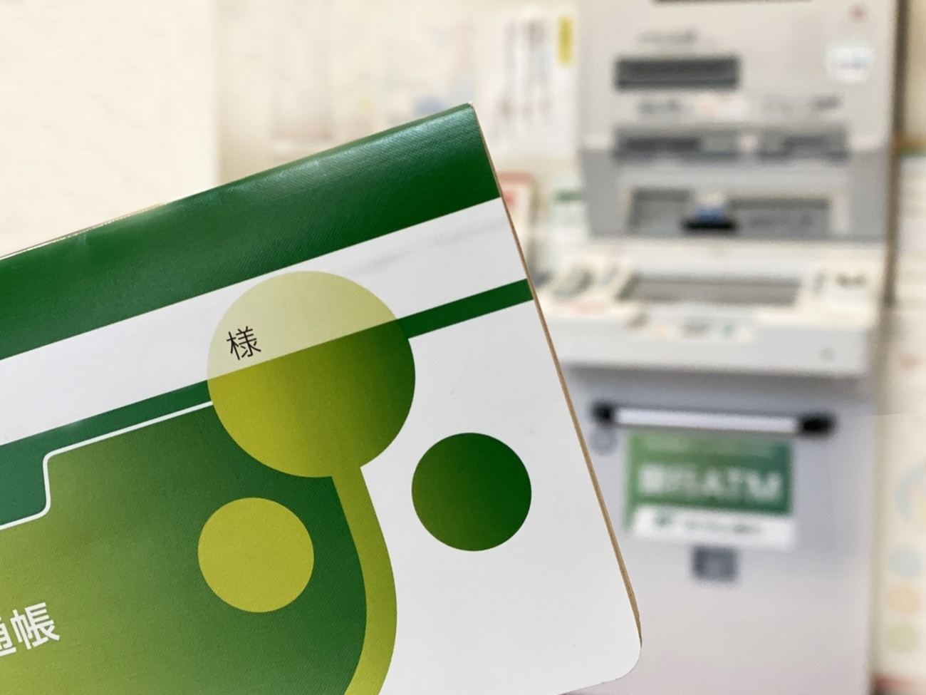 給料はいつ振り込まれる？銀行別の振込時間も解説！ - スタンバイplus(プラス)｜仕事探しに新たな視点と選択肢をプラスする