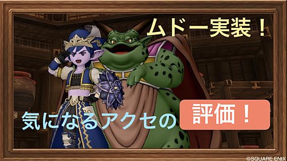 ムドーとは ゲームの人気 最新記事を集めました はてな ムドーとは ゲームの人気 最新記事を集めました はてな