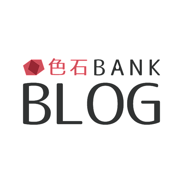 色石bankブログ