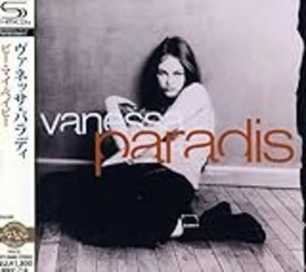 ビー・マイ・ベイビー（Be My Baby）」ヴァネッサ・パラディ（Vanessa