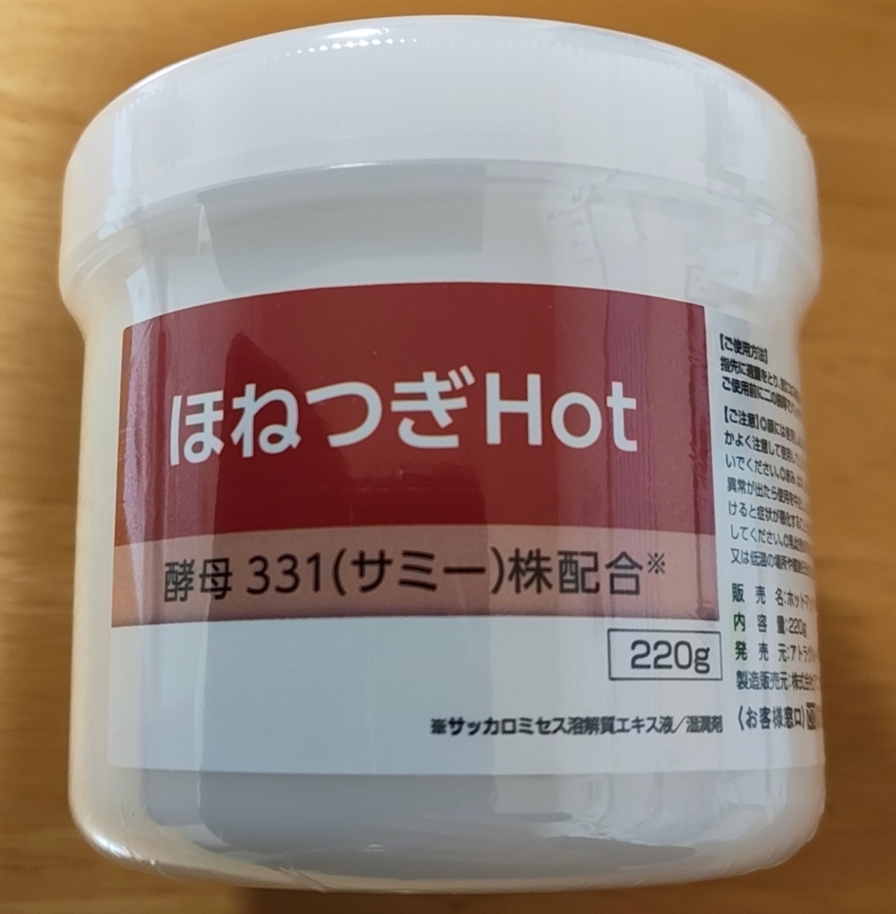 アトラ ほねつぎHot 220g 3個 株主優待 Amazon.co.jp: ほねつぎ