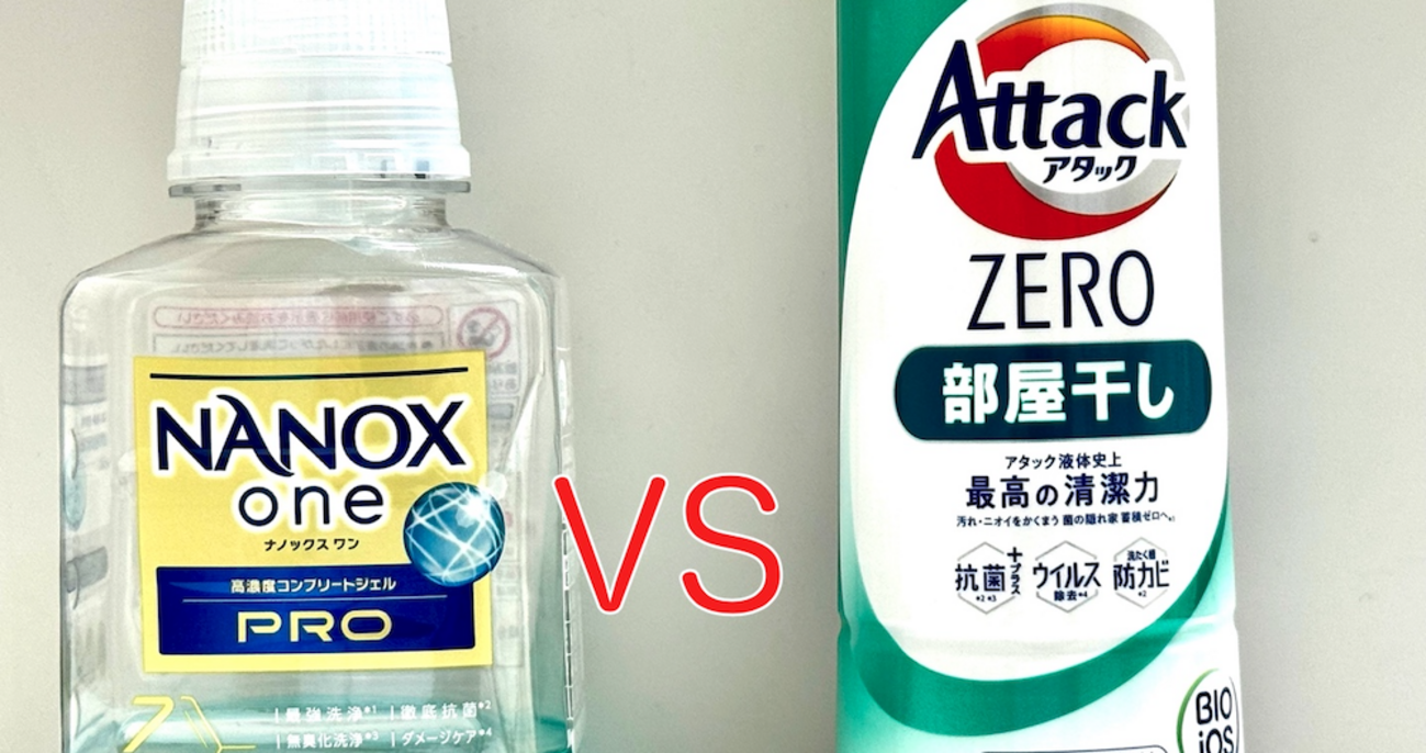 ナノックス アタック ゼロ 比較
