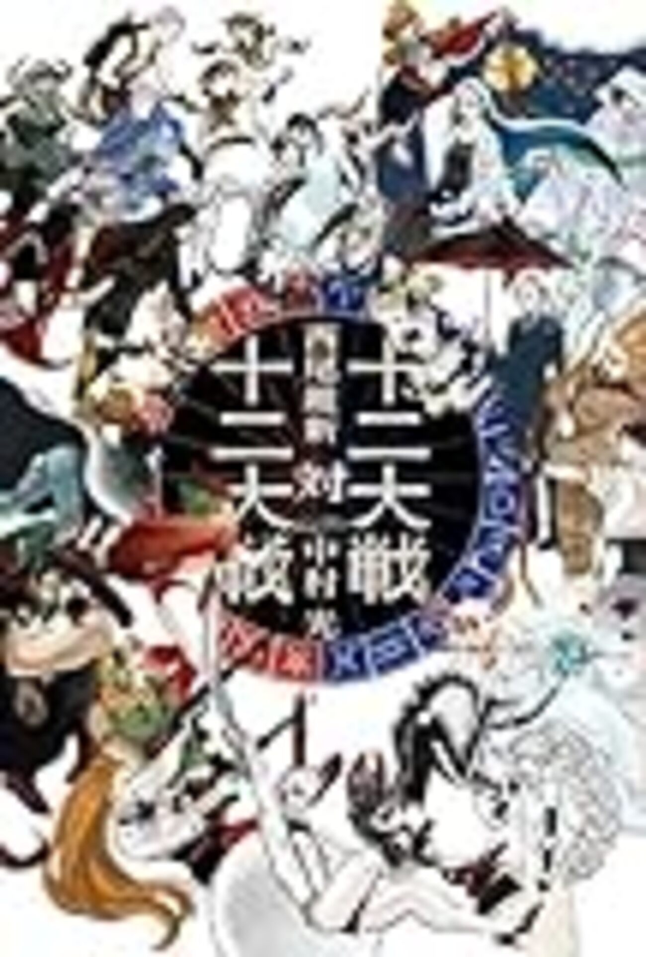 当時のメディア報道・掲載写真