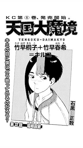 真刈信二とは マンガの人気 最新記事を集めました はてな