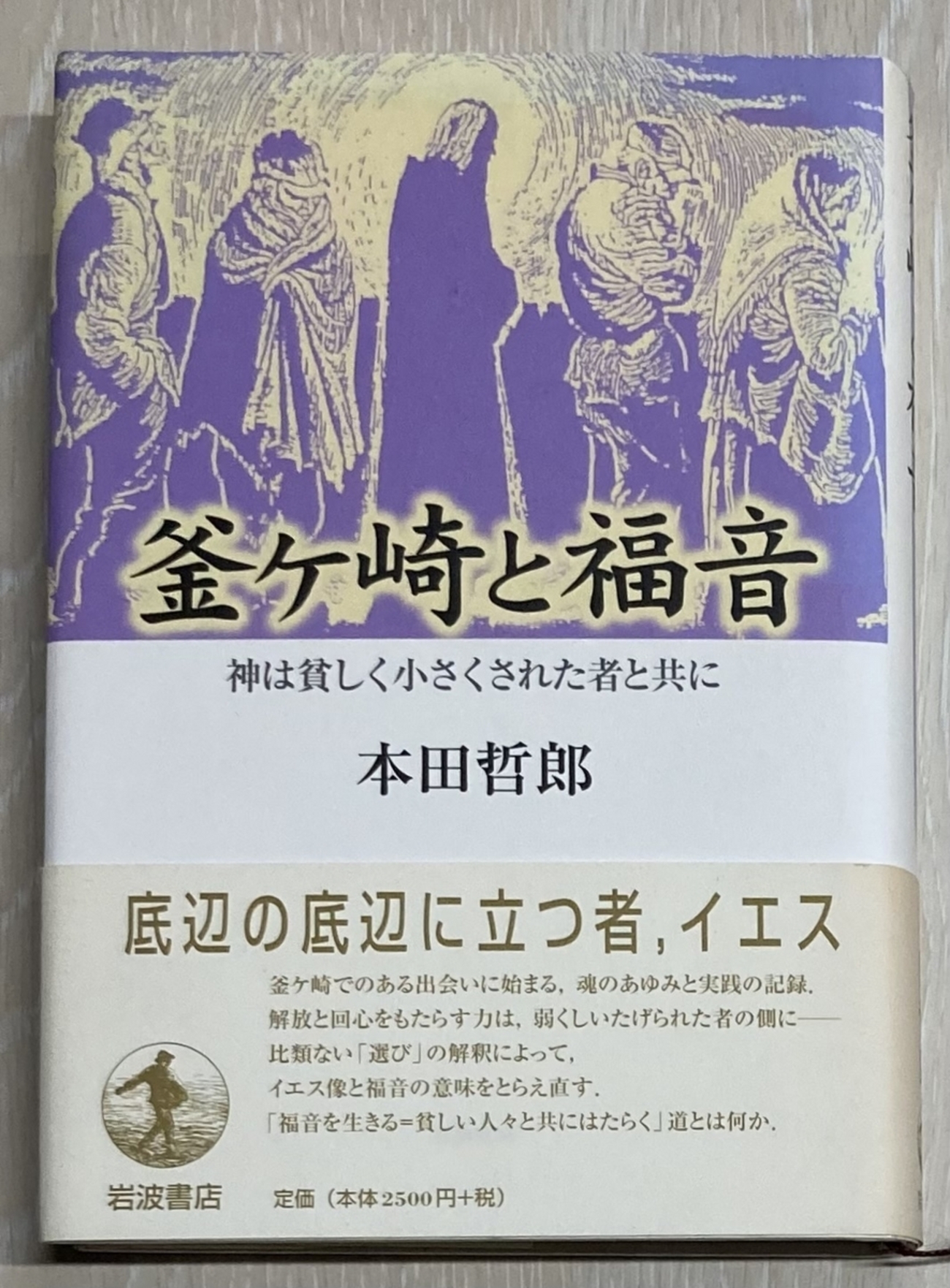聖書新世界訳神のご加護をアーメン