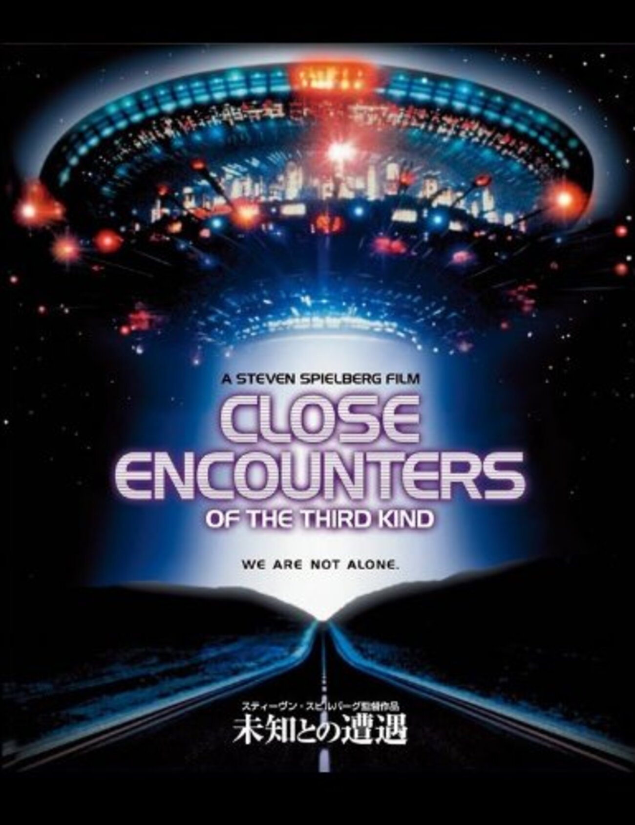 未知との遭遇 ノベライズ 本 Amazon.co.jp: 未知との遭遇 スティーブン・スピルバーグ 井坂