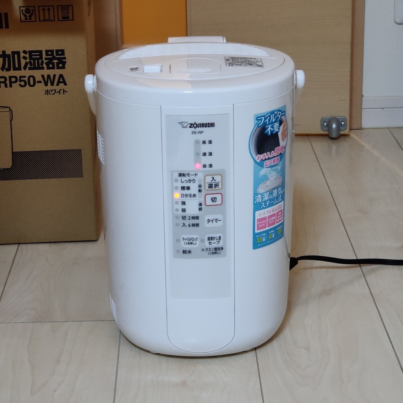 まるでポット。ダサかわいい加湿器を購入。象印EE-RP50-WA - peroon's