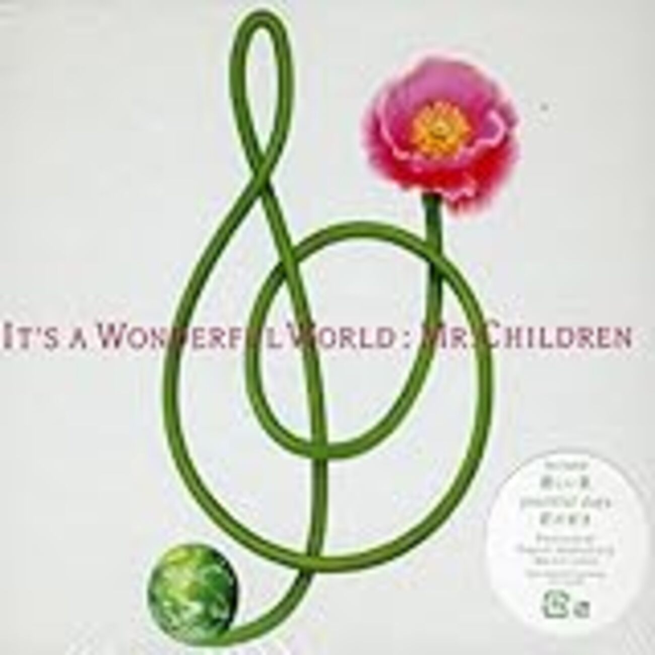 It&#39;s A Wonderful World Mr.Children スコア Mr.Children/IT'S A WONDERFUL WORLD - メルカリ