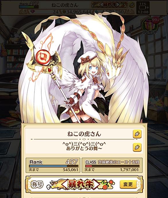 白猫プロジェクトとは ゲームの人気 最新記事を集めました はてな