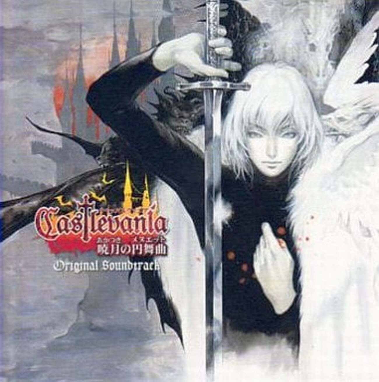 真魂斗羅 オリジナルサウンドトラックCD （ゲームCD 多き