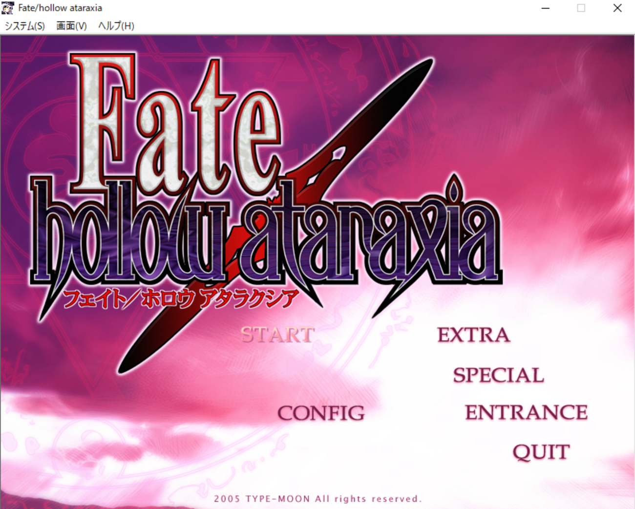 PC版　フェイト/ホロウ アタラクシア Fate/hollow ataraxia 2025年最新】fate hollow ataraxia pcの人気アイテム - メルカリ