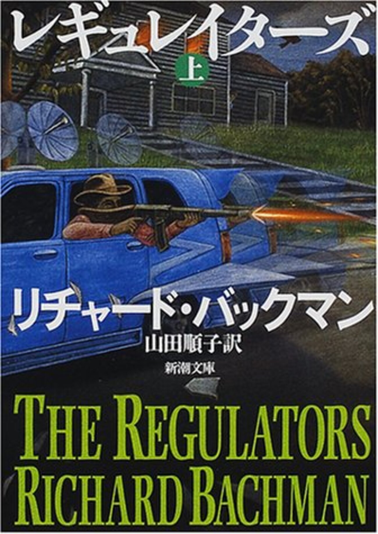雑 文】スティーヴン・キングを読み尽くすわたしがオススメする5作品