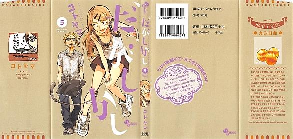 だがしかしとは 一般の人気 最新記事を集めました はてな だがしかしとは 一般の人気 最新記事を集めました はてな