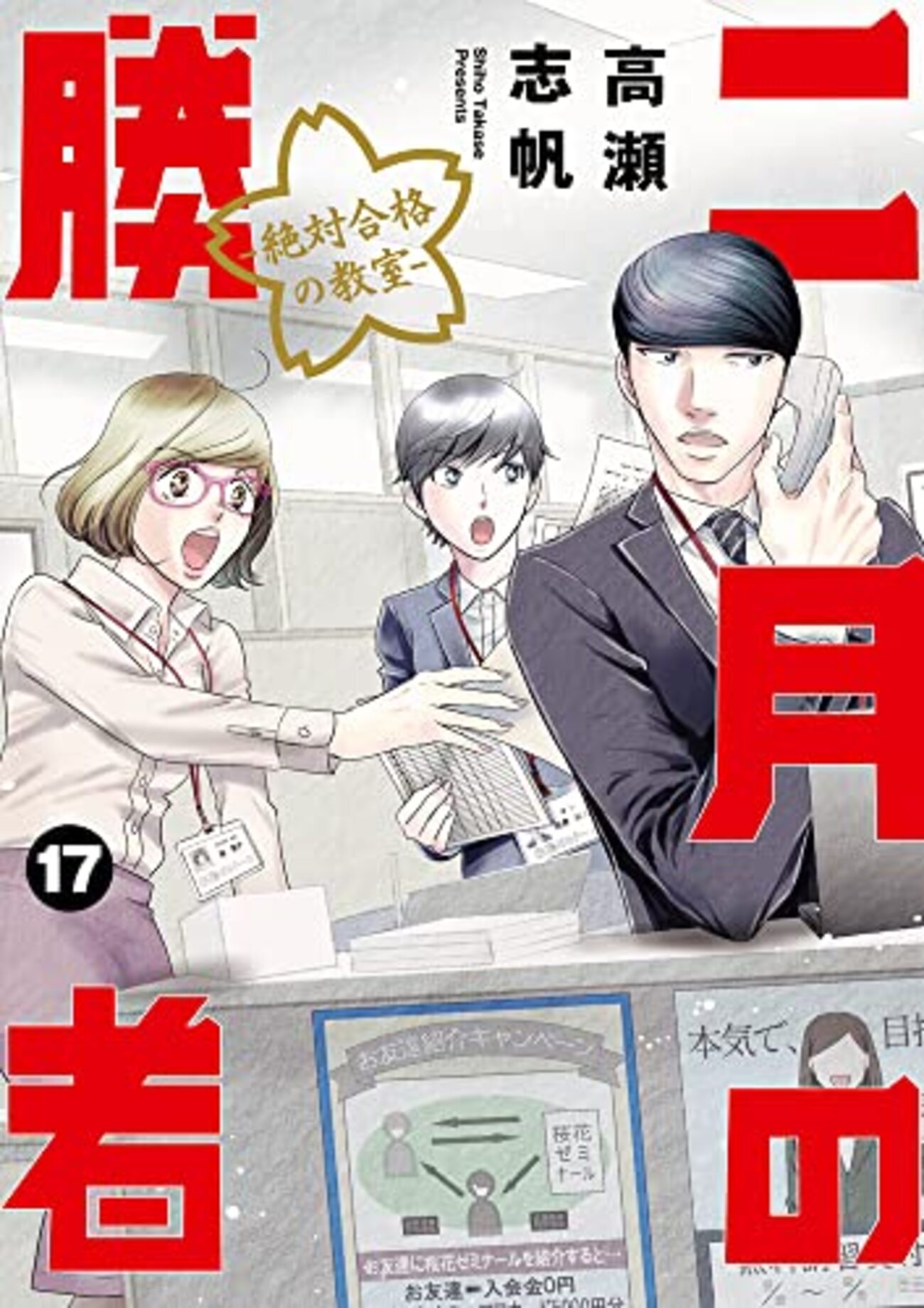 あと3日！最後の授業&日特 - ちゅりぷ子のもしかして中高W受験