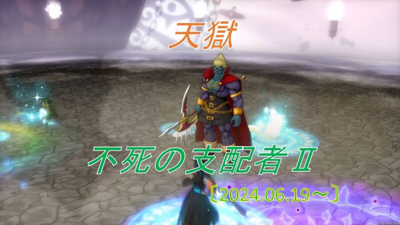 天獄】開門！不死の支配者2！不利な魔剣士で突入！？ - フィンの