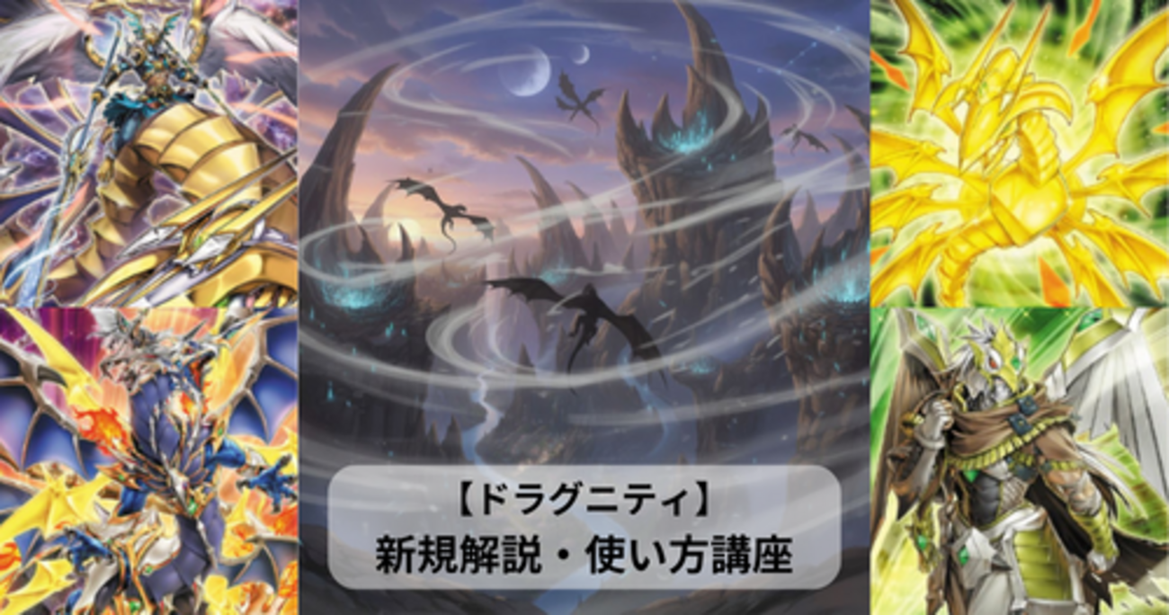 ドラグニティナイト アラドヴァル - カードラッシュ[遊戯王] 遊戯王 美 