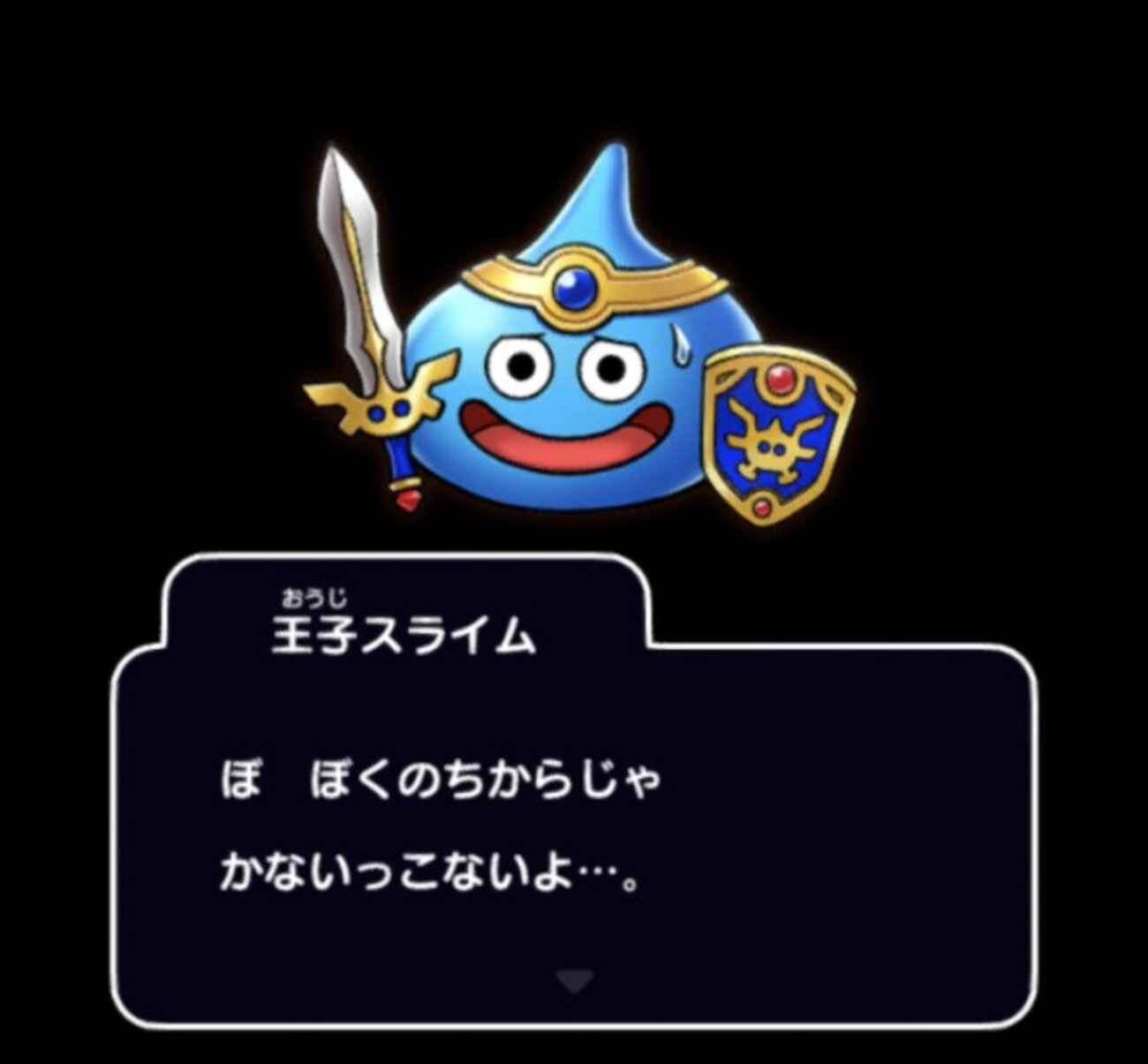 6/1日更新・ドラけし王子の過去が明らかに - DQ10 こつこつおばの日常