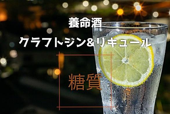 養命酒製造とは 食の人気 最新記事を集めました はてな