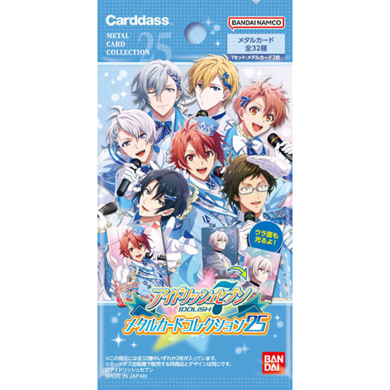 アイナナ】カードダス『アイドリッシュセブン メタルカード 