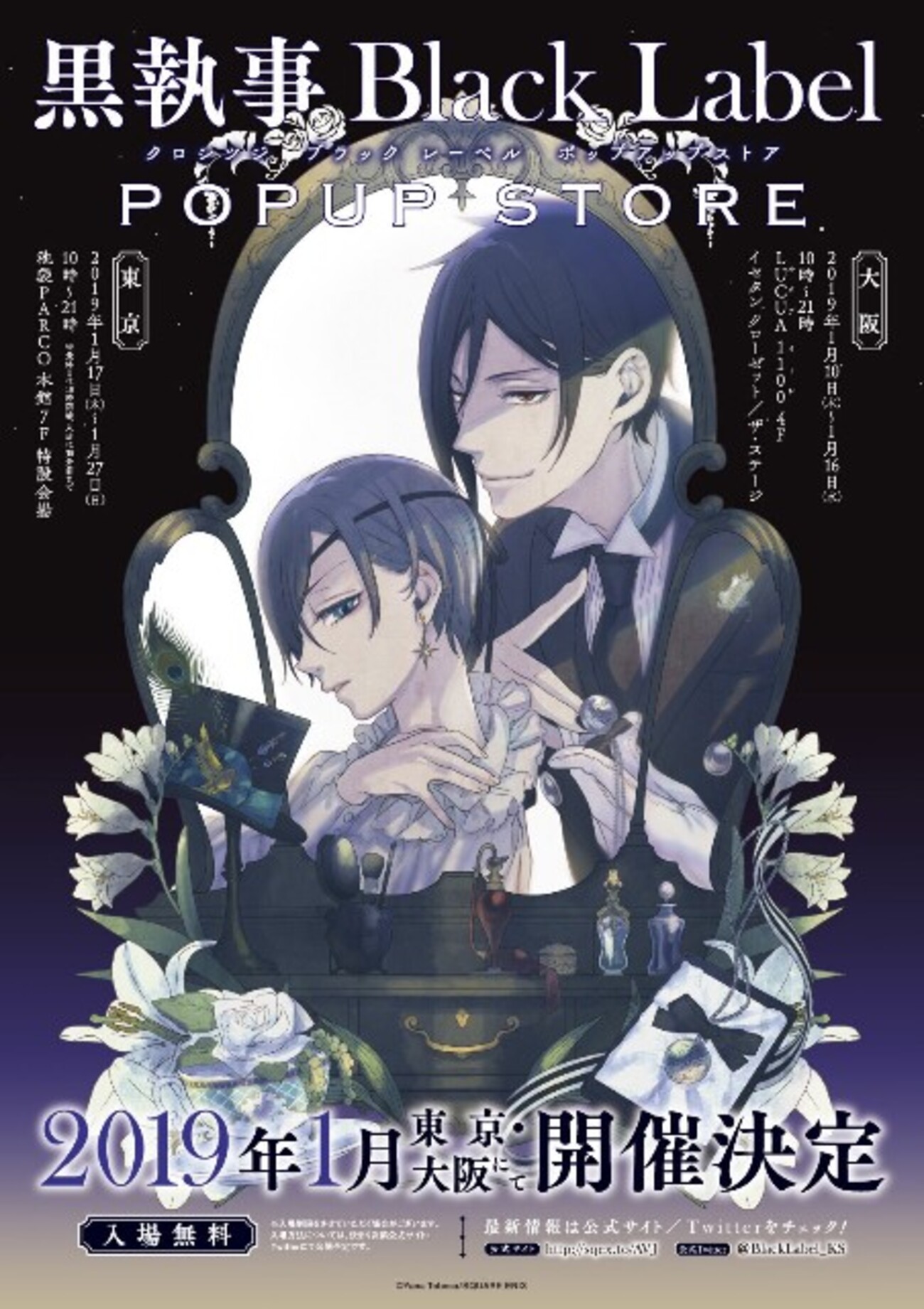 祝】黒執事初！練香水「Nighe Garden」実際に香りを試してみた - 黒 