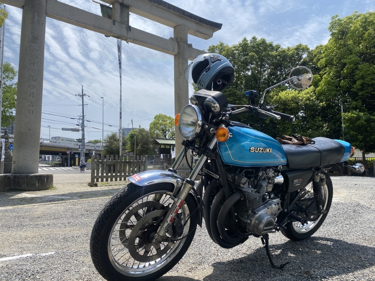 GS750、GS1000関西ツーリング＆ミーティング - ss34-heartのブログ