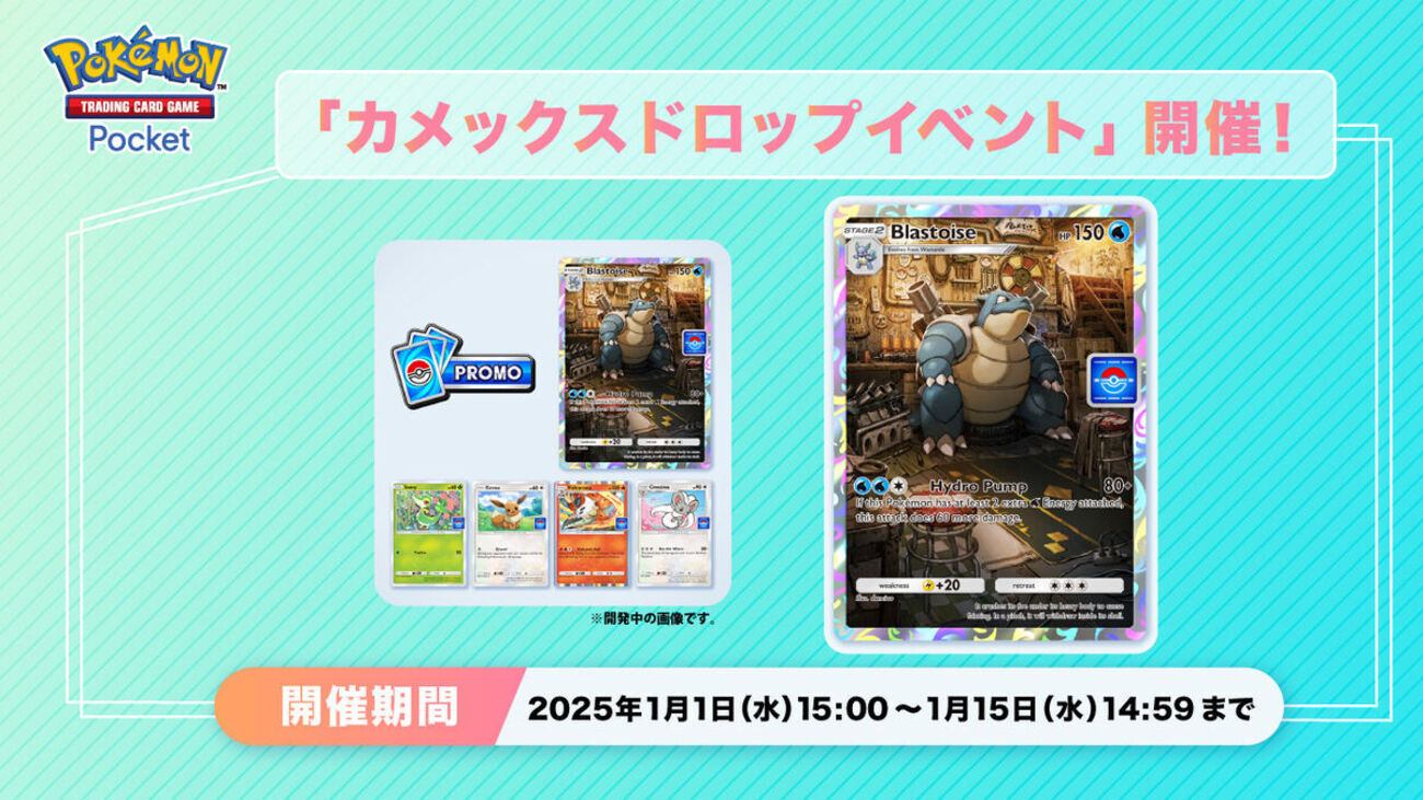 The Pokemon Weekly No,35「カメックス,消火活動大忙がし」 Amazon.co.jp: ポケモンカードゲーム S10b 017/071 カメックス