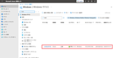 Microsoft Intune カスタムコンプライアンスでMicrosoft 365 Appsバージョンを判定する方法