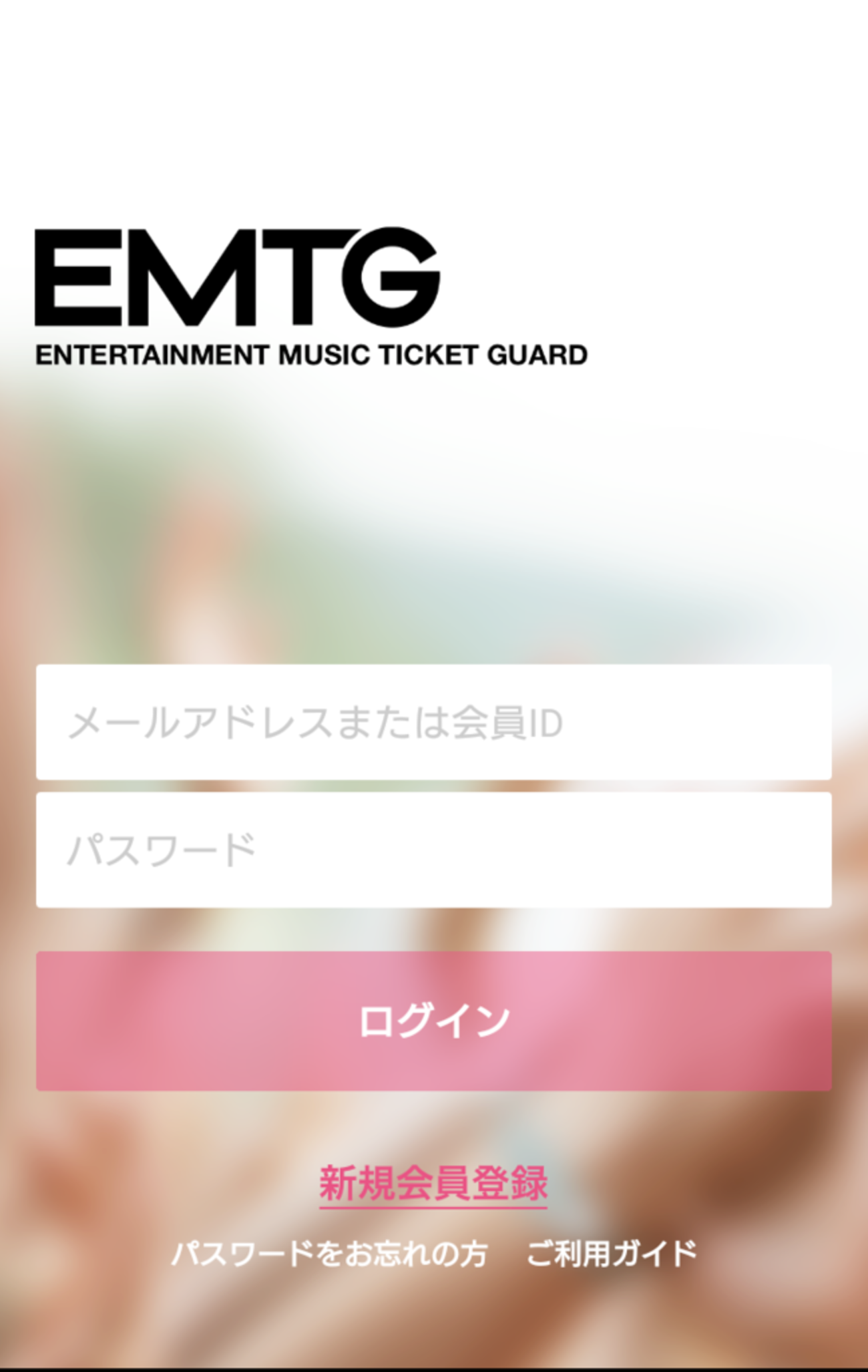 【まとめ】チケプラ電子チケットアプリで認証用携帯電話番号を変更する手順 - チケットのいろは