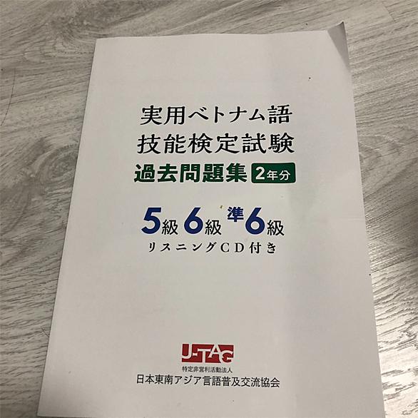 ベトナム語とは 一般の人気 最新記事を集めました はてな