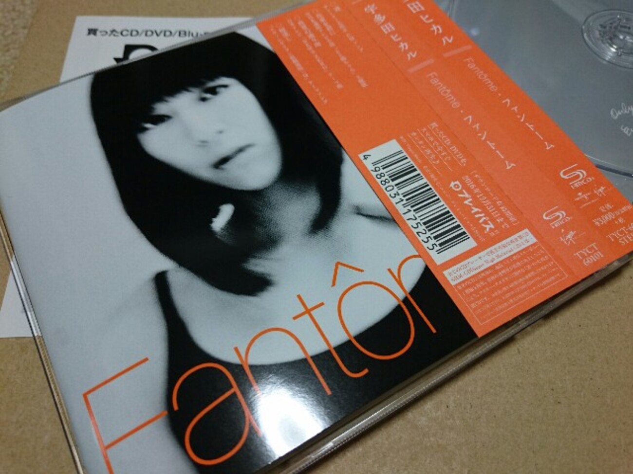 宇多田ヒカルの最新アルバム『Fantome』全曲レビュー - 世界のねじを 
