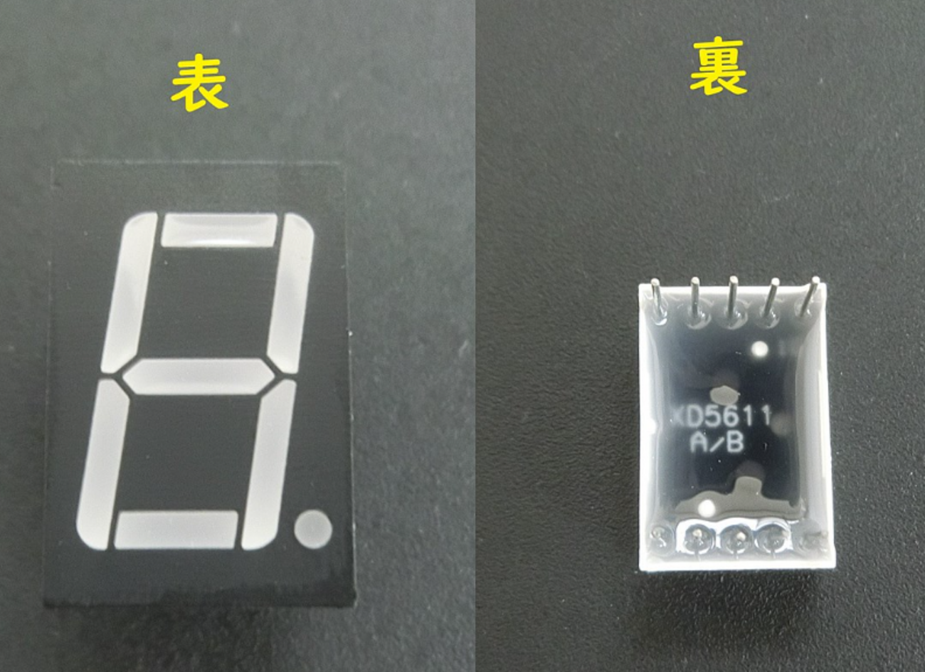 Arduinoで7セグメントLEDを使って数字を表示しよう! - monodukuri-life’s blog