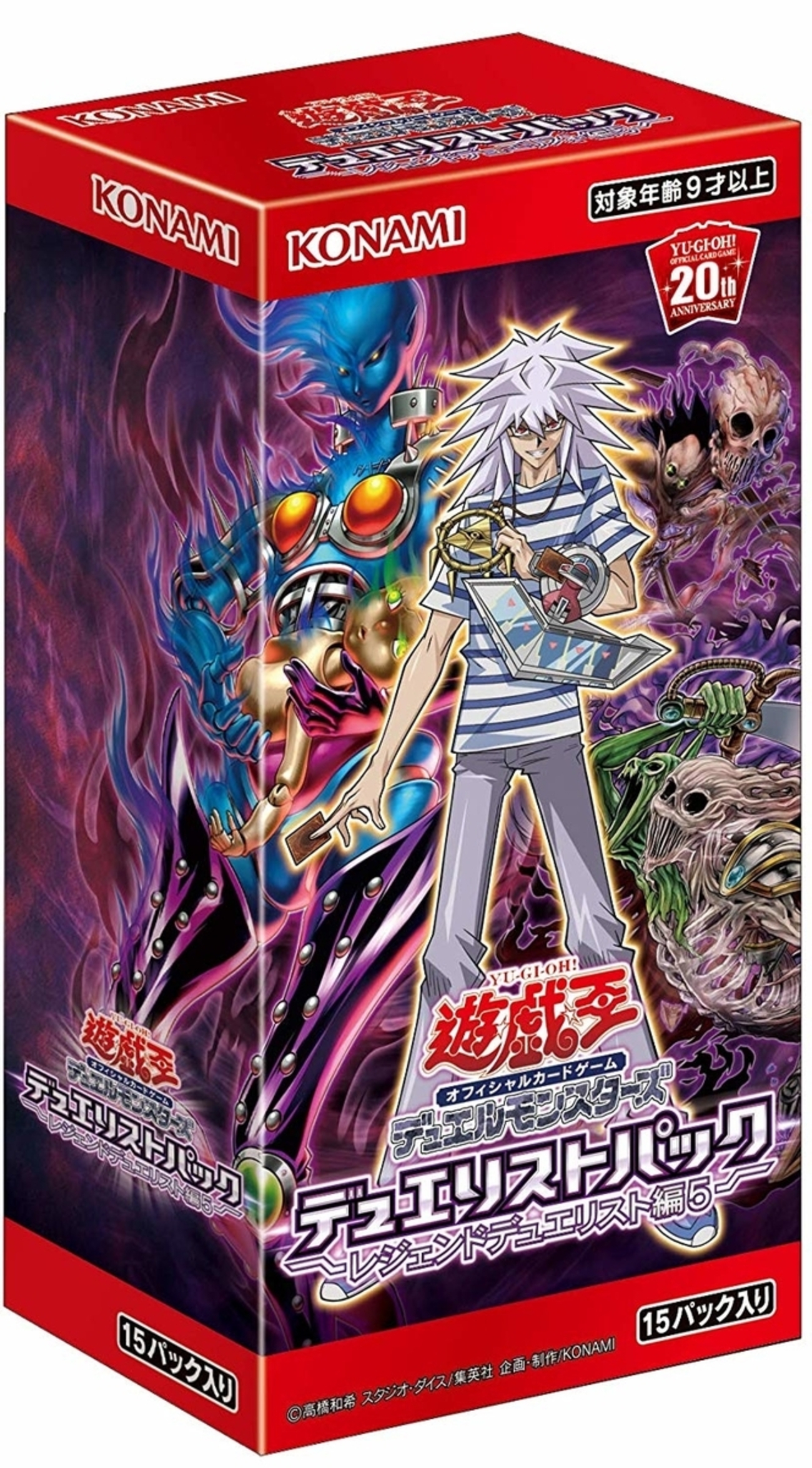 DUELIST PACK -レジェンドデュエリスト編5-」Part.1（基本情報 