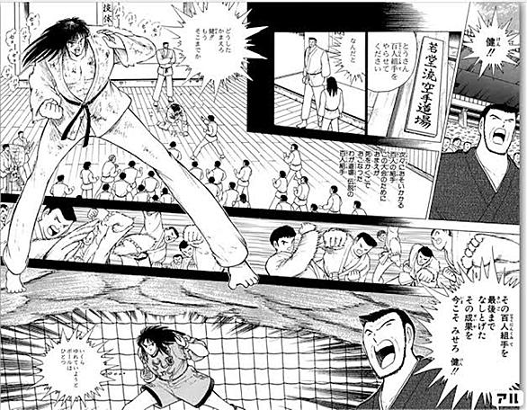 若島津健とは マンガの人気 最新記事を集めました はてな