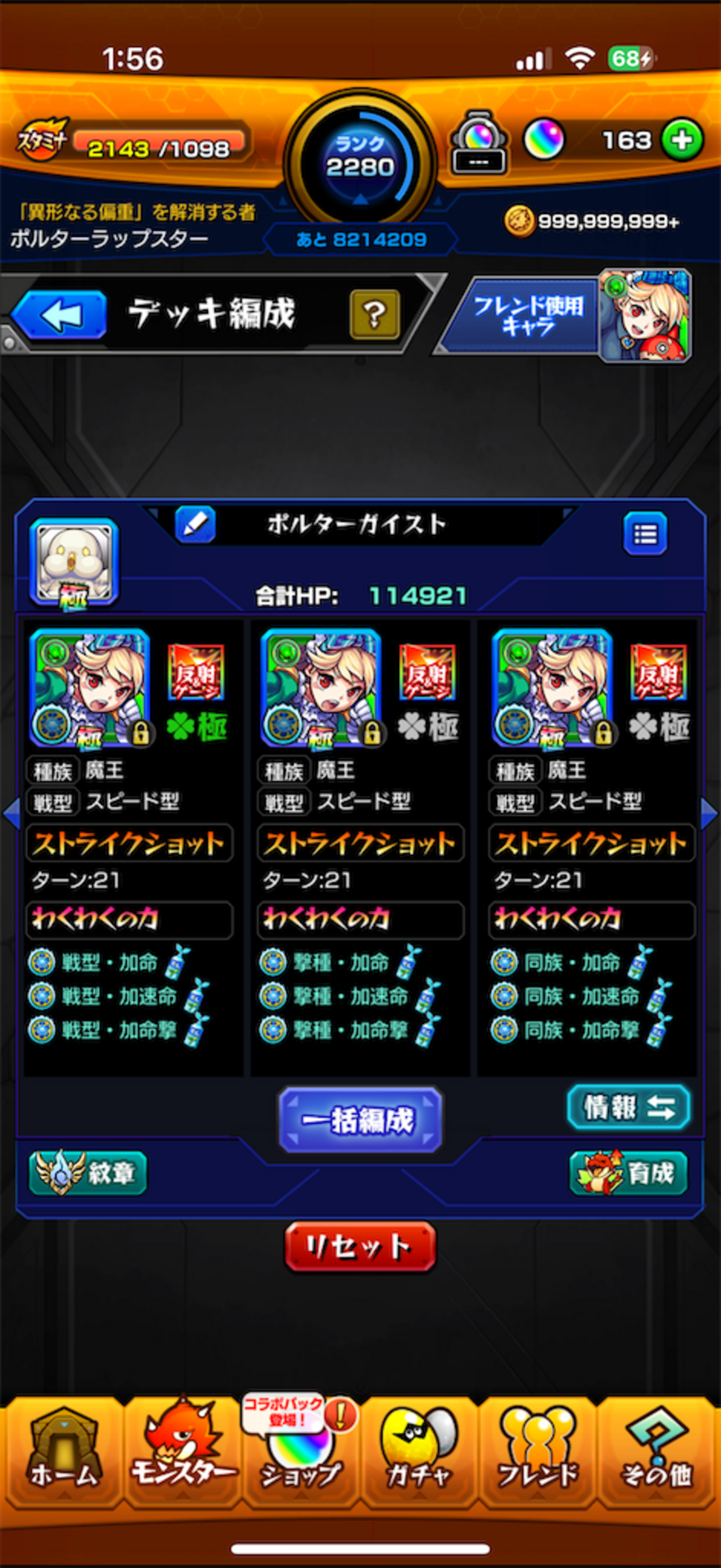 モンスト2025振り返り - 幽洞の備忘録